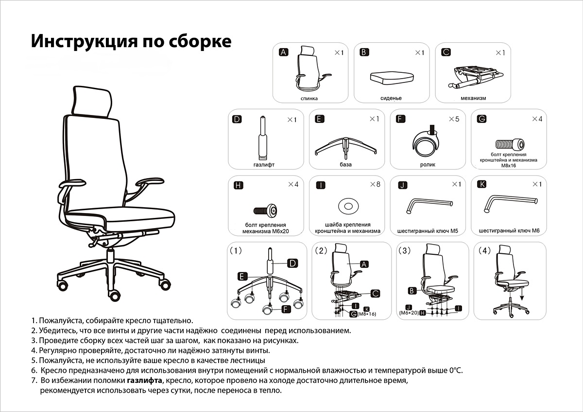 Правильное офисное кресло